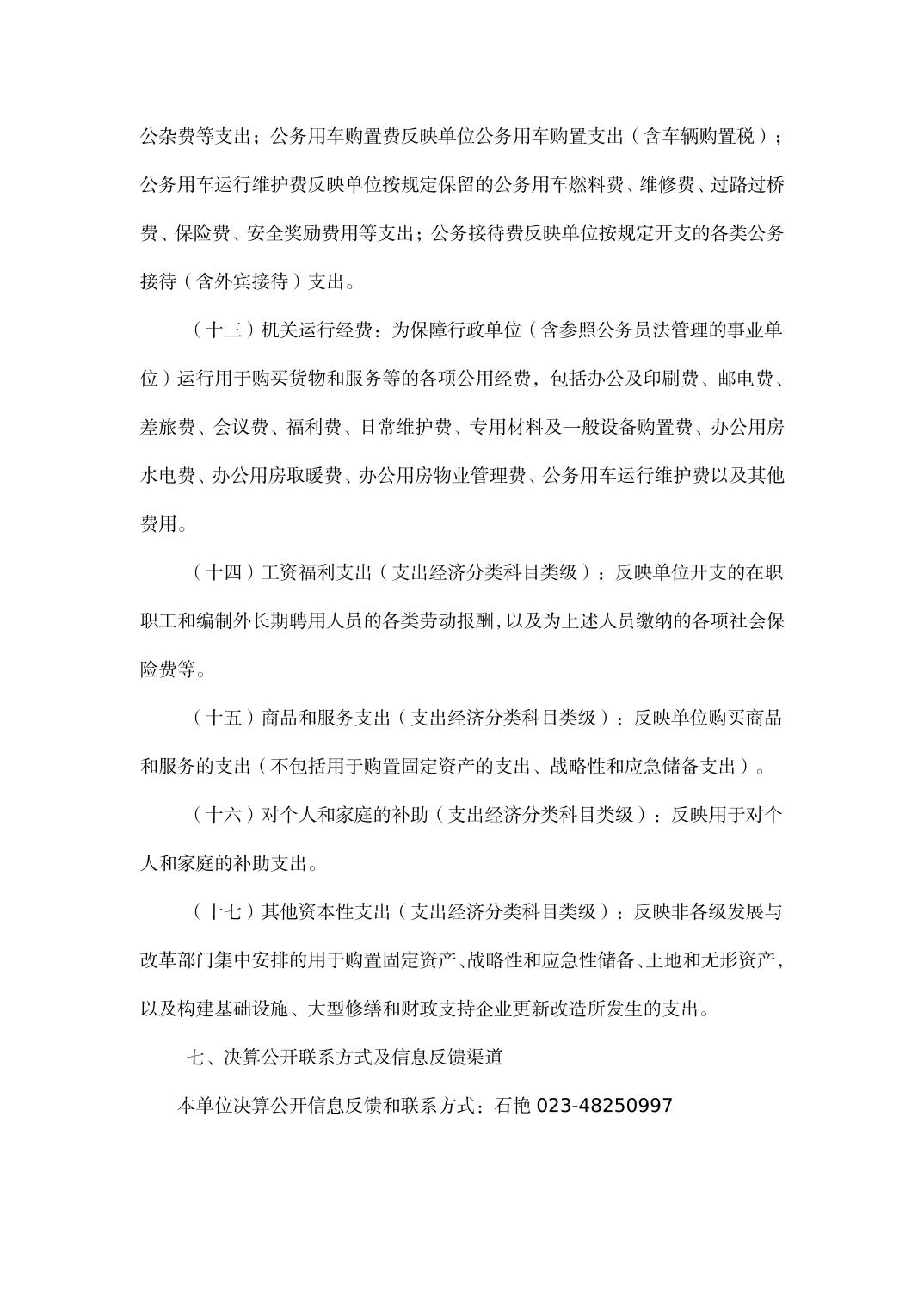 亚洲精品无码高潮喷水A片小说