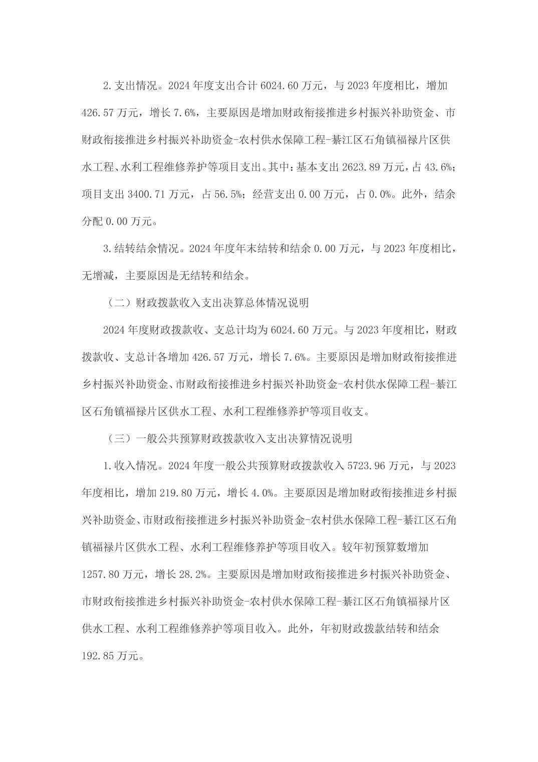 亚洲精品无码高潮喷水A片小说