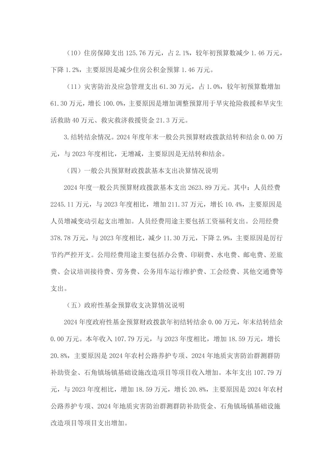 亚洲精品无码高潮喷水A片小说