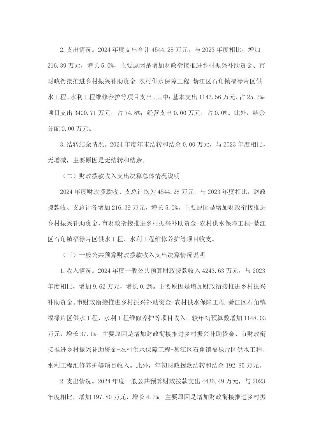 亚洲精品无码高潮喷水A片小说