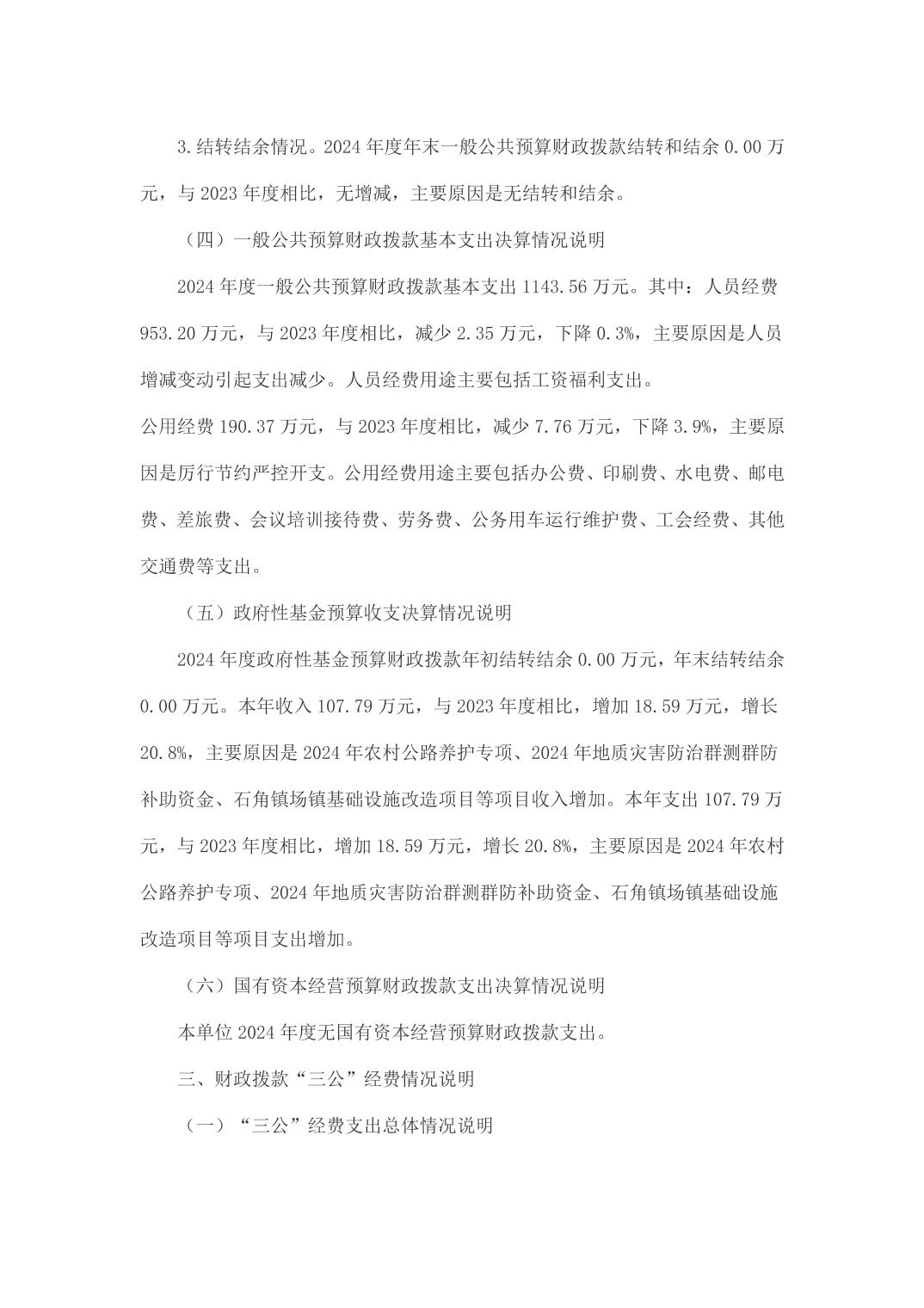 亚洲精品无码高潮喷水A片小说