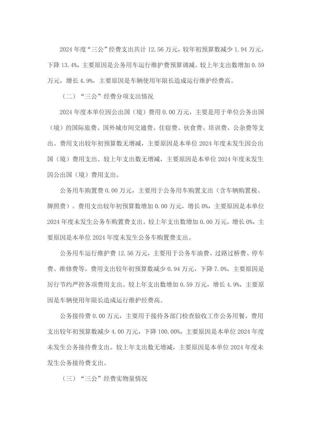 亚洲精品无码高潮喷水A片小说