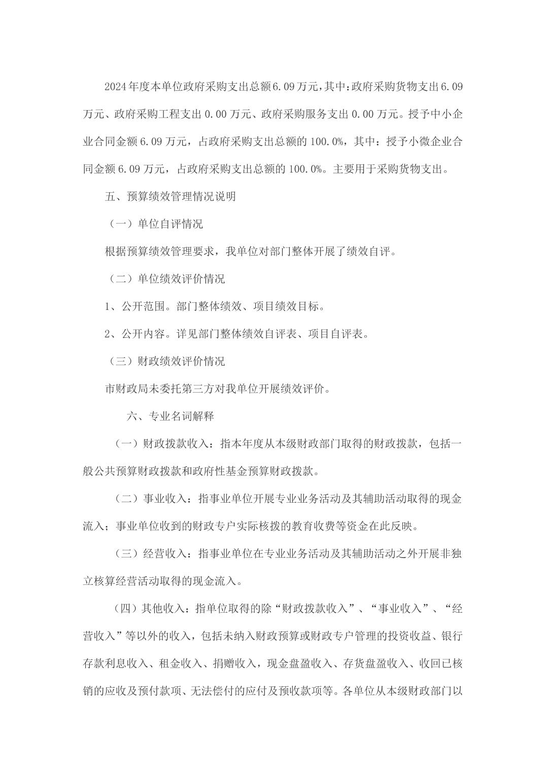 亚洲精品无码高潮喷水A片小说