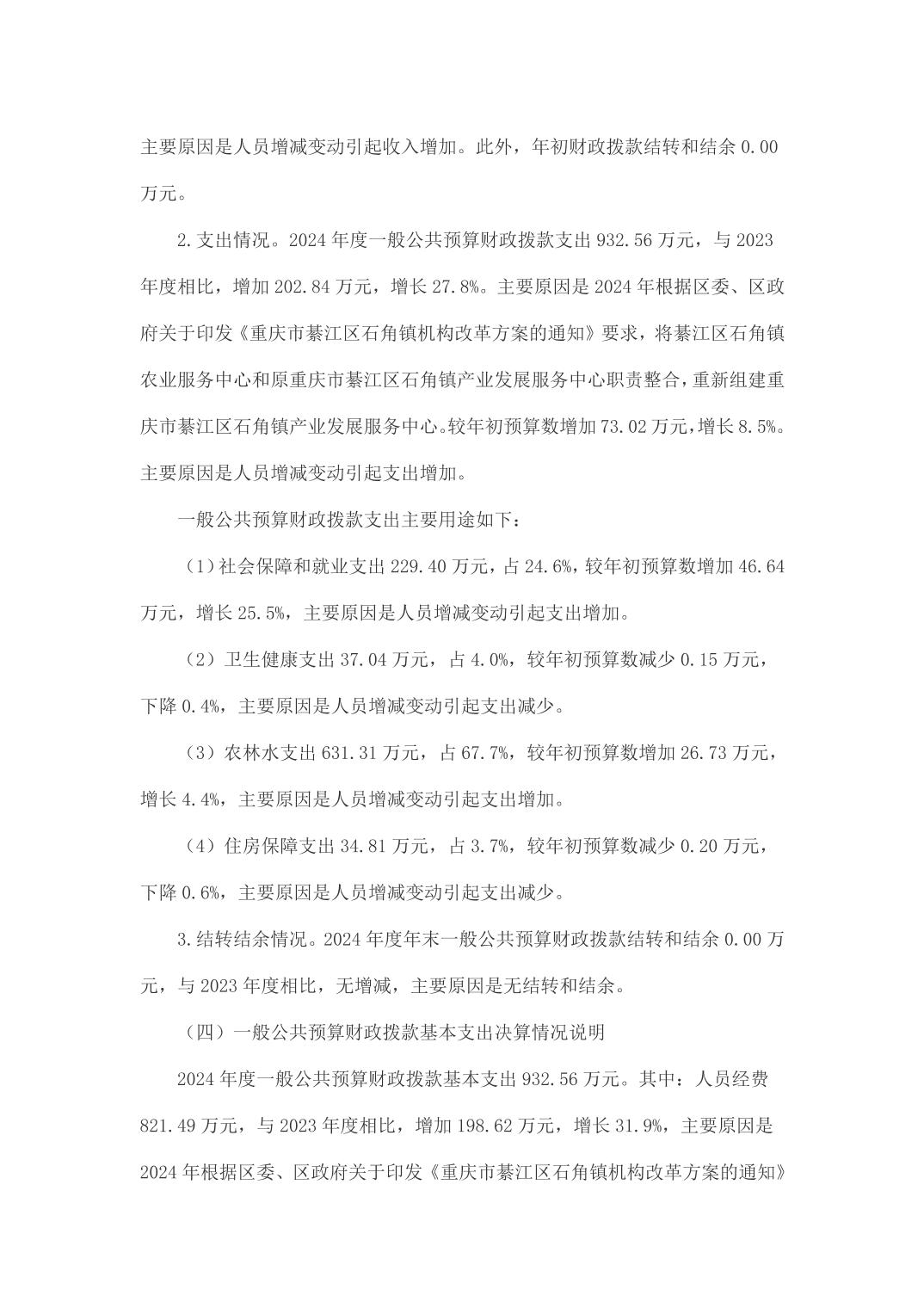 亚洲精品无码高潮喷水A片小说