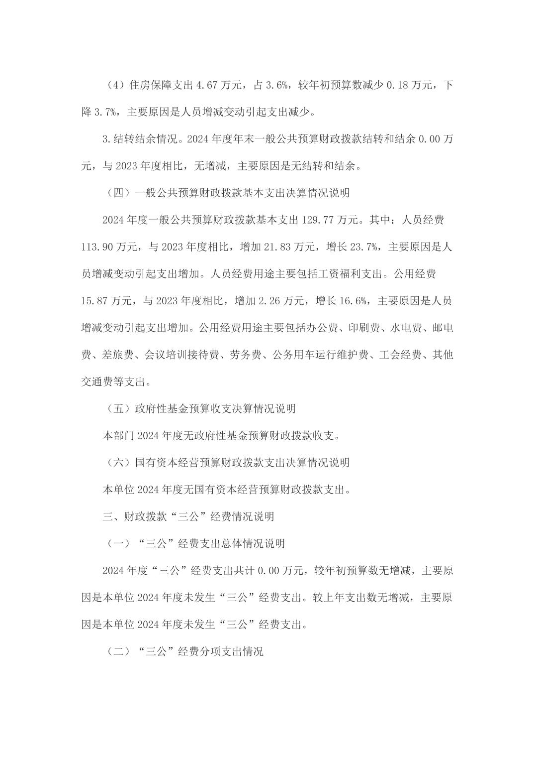 亚洲精品无码高潮喷水A片小说