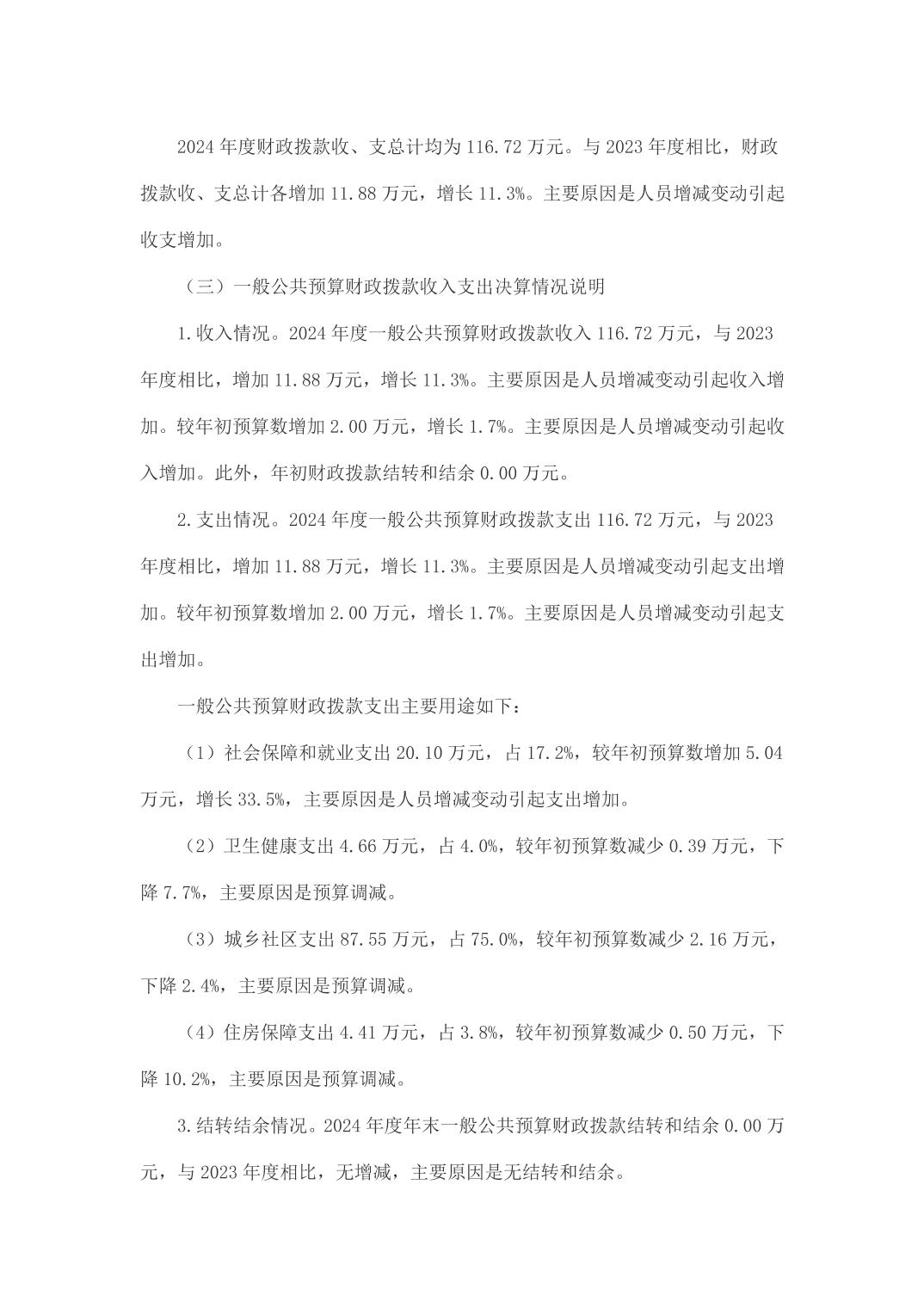 亚洲精品无码高潮喷水A片小说