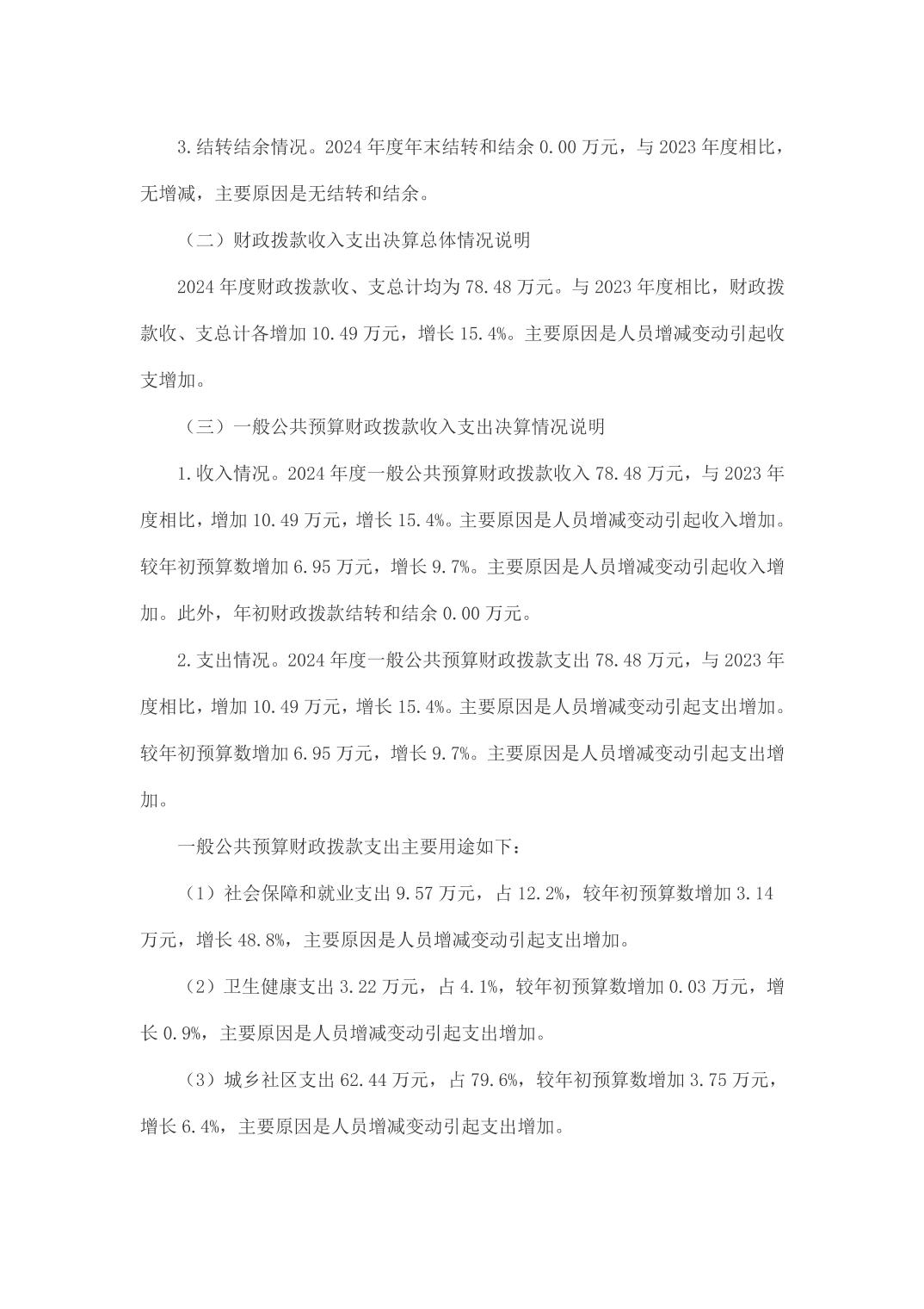 亚洲精品无码高潮喷水A片小说