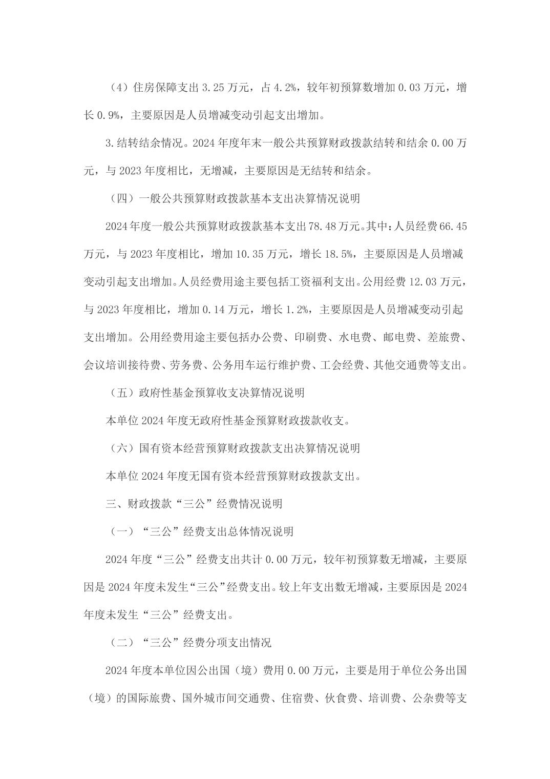 亚洲精品无码高潮喷水A片小说