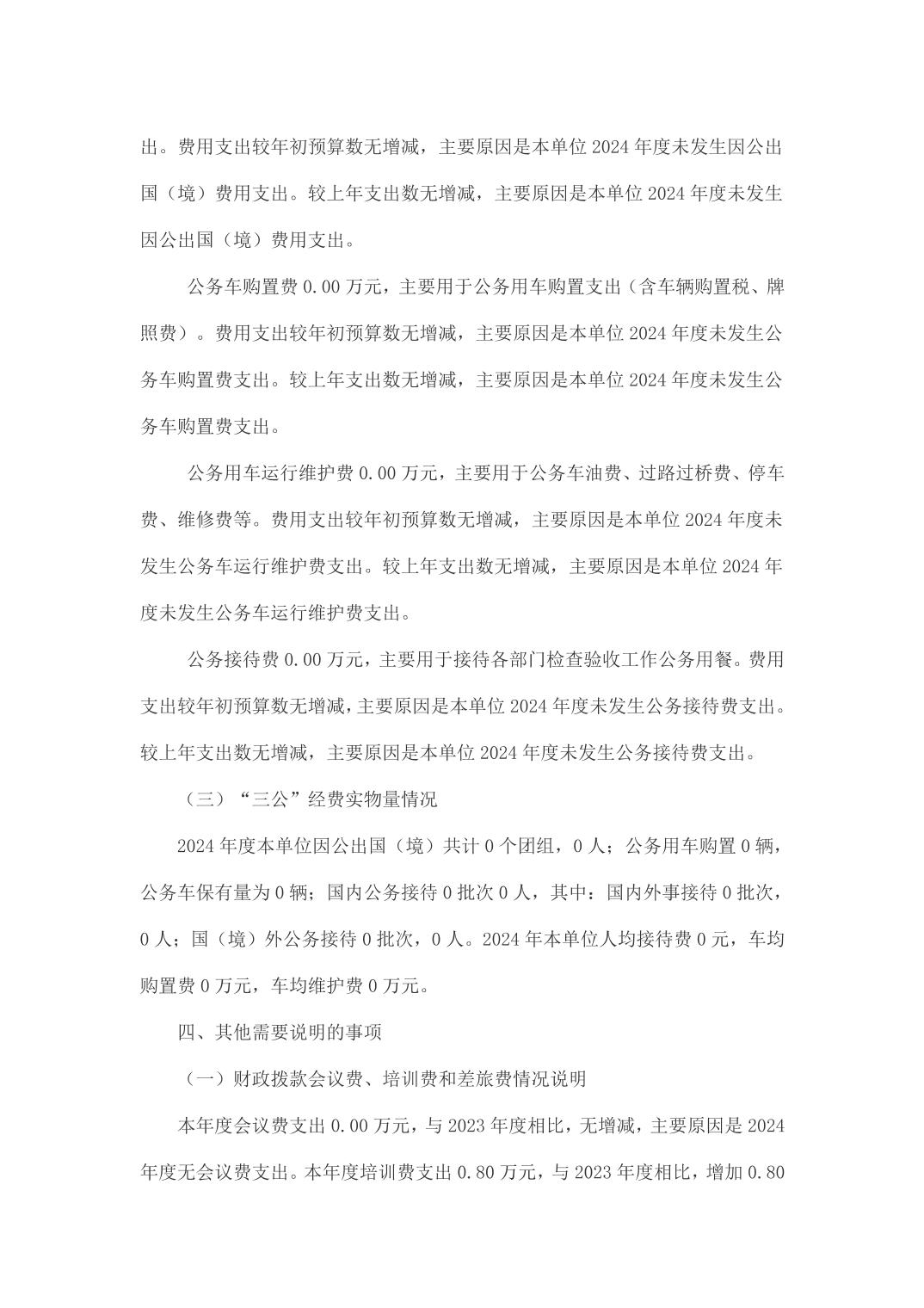 亚洲精品无码高潮喷水A片小说