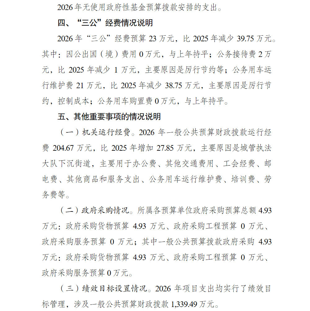 亚洲精品无码高潮喷水A片小说