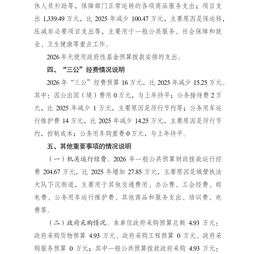 亚洲精品无码高潮喷水A片小说