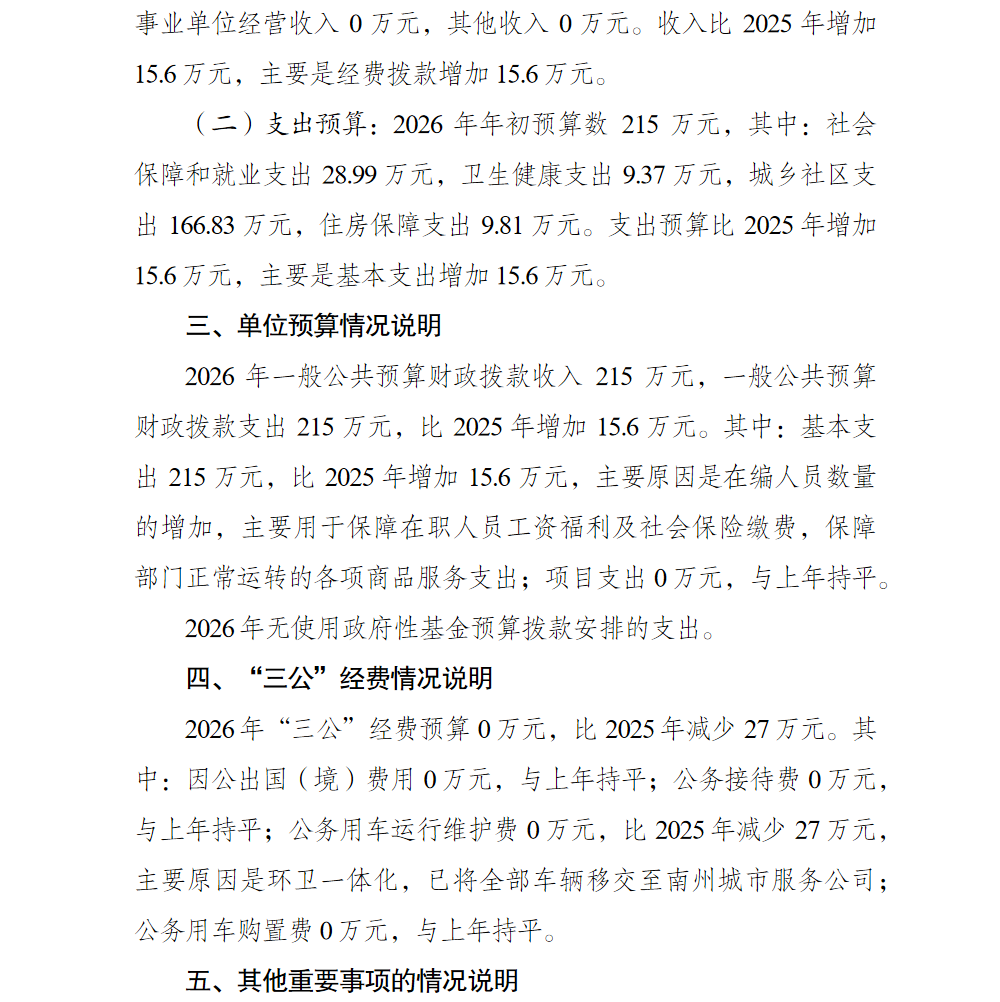 亚洲精品无码高潮喷水A片小说