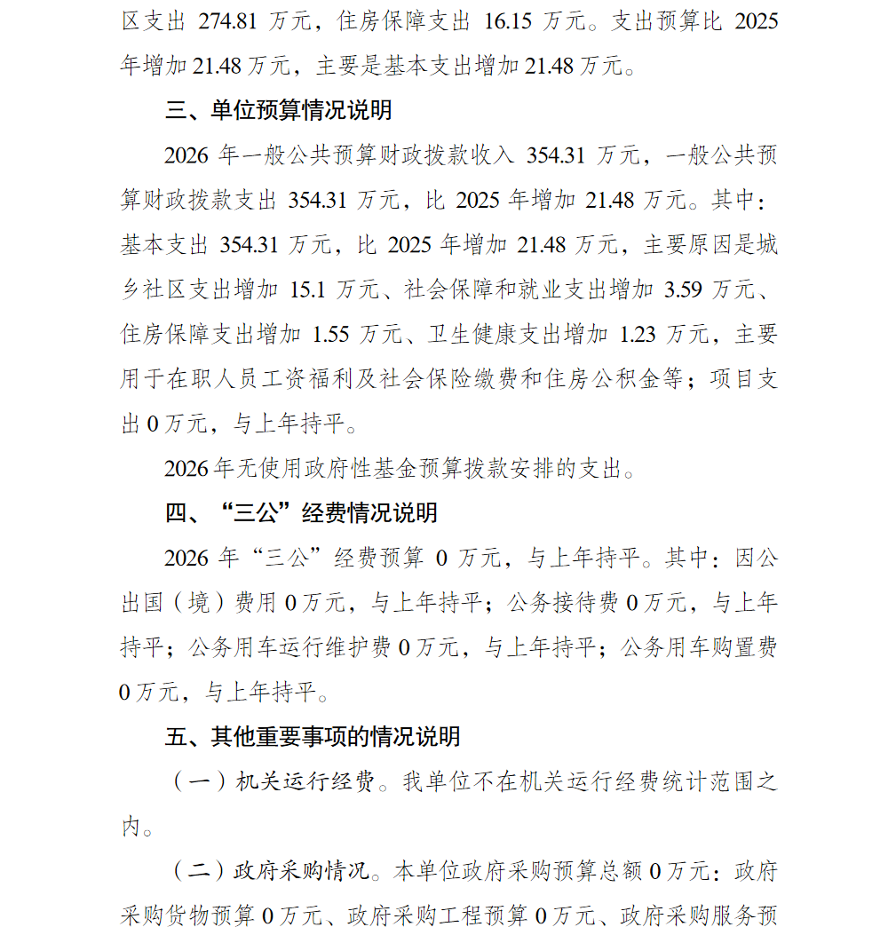 亚洲精品无码高潮喷水A片小说