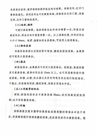 亚洲精品无码高潮喷水A片小说