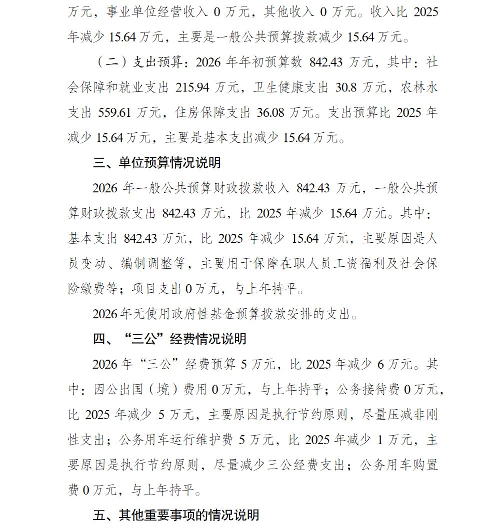 亚洲精品无码高潮喷水A片小说