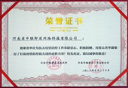 捐赠证书