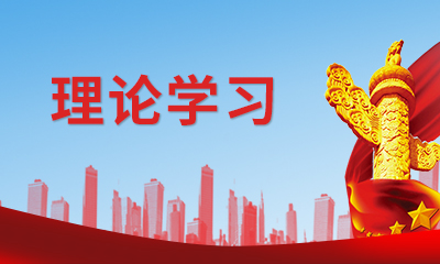 读懂中国经济的光明底色——学好用好《习近平经济思想学习问答》
