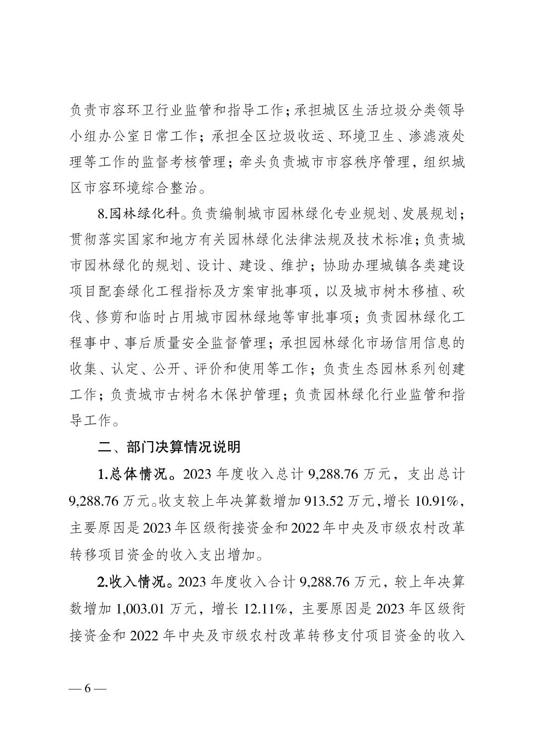 亚洲精品无码高潮喷水A片小说