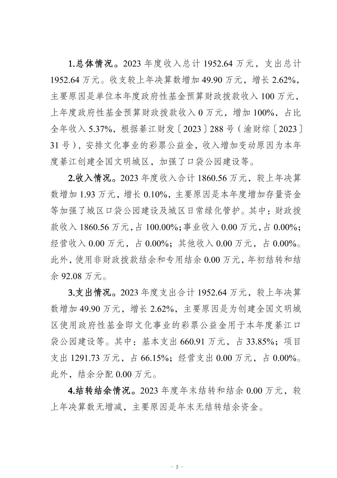 亚洲精品无码高潮喷水A片小说