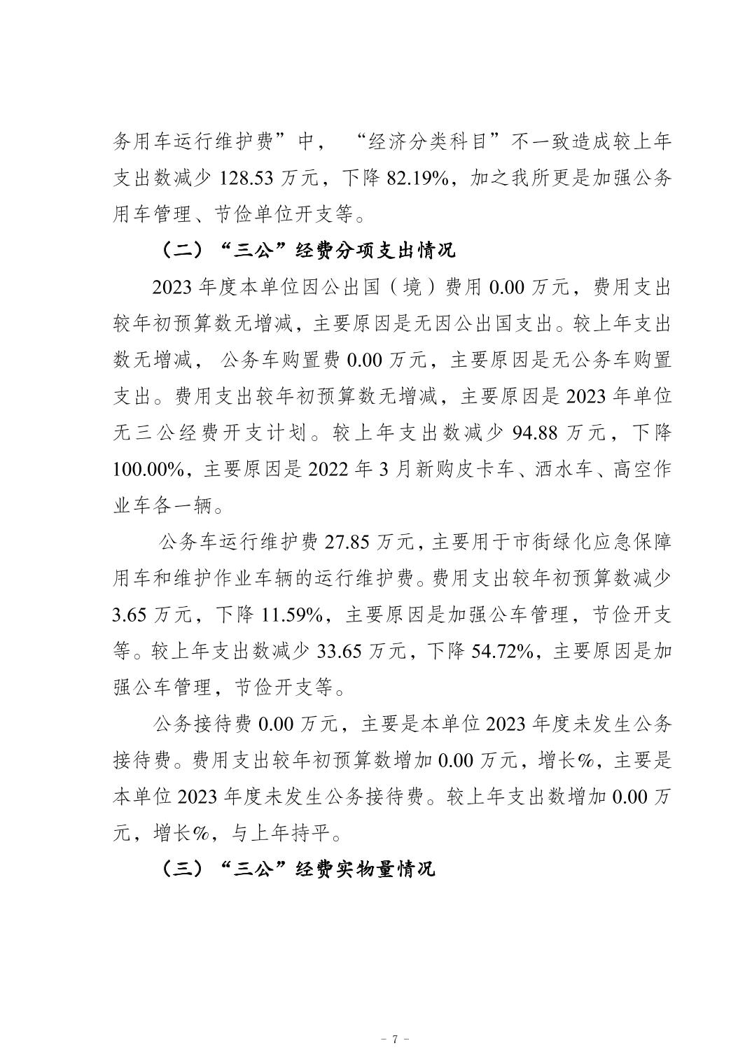 亚洲精品无码高潮喷水A片小说
