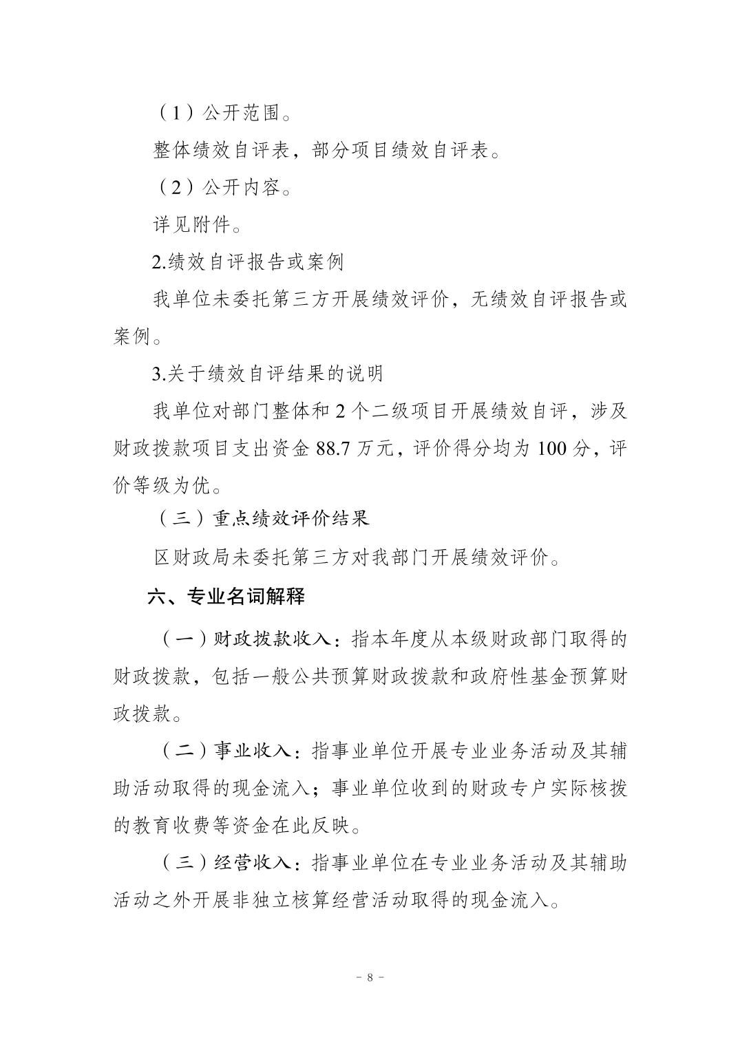 亚洲精品无码高潮喷水A片小说