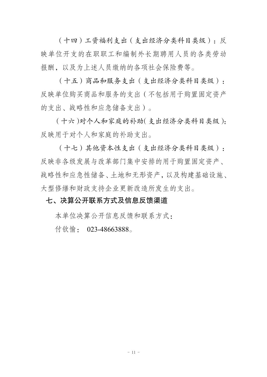 亚洲精品无码高潮喷水A片小说