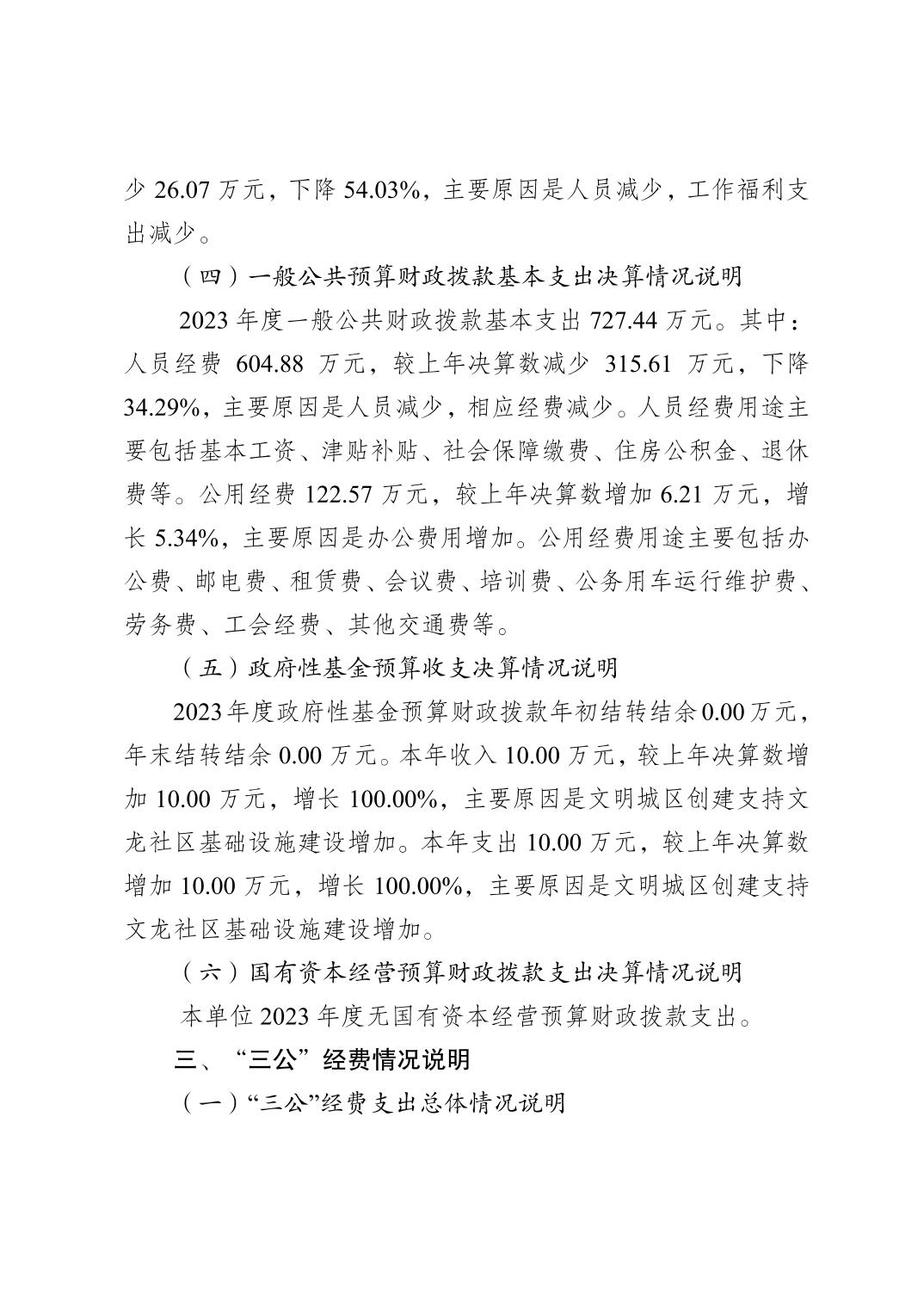 亚洲精品无码高潮喷水A片小说