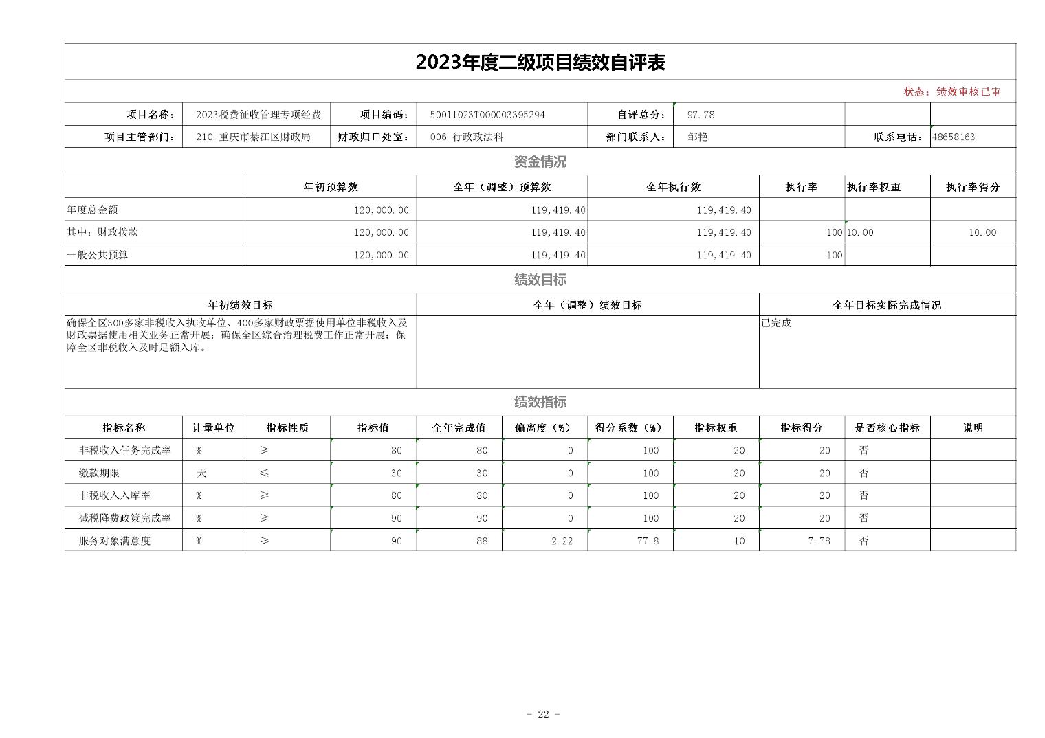 亚洲精品无码高潮喷水A片小说