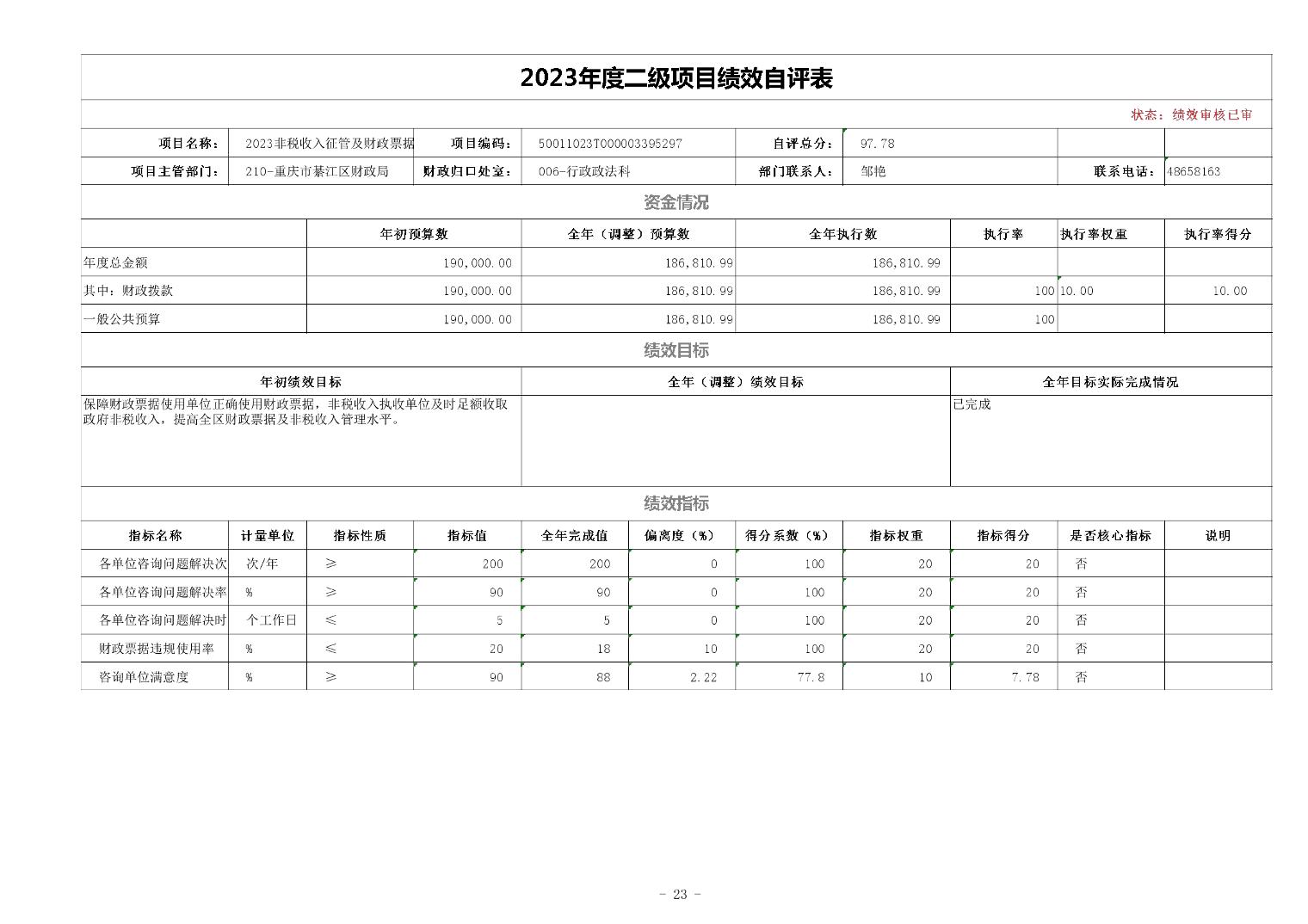 亚洲精品无码高潮喷水A片小说