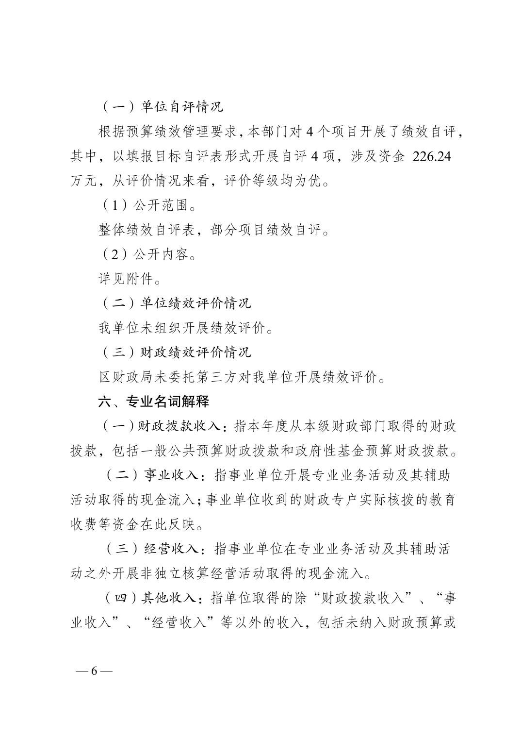 亚洲精品无码高潮喷水A片小说