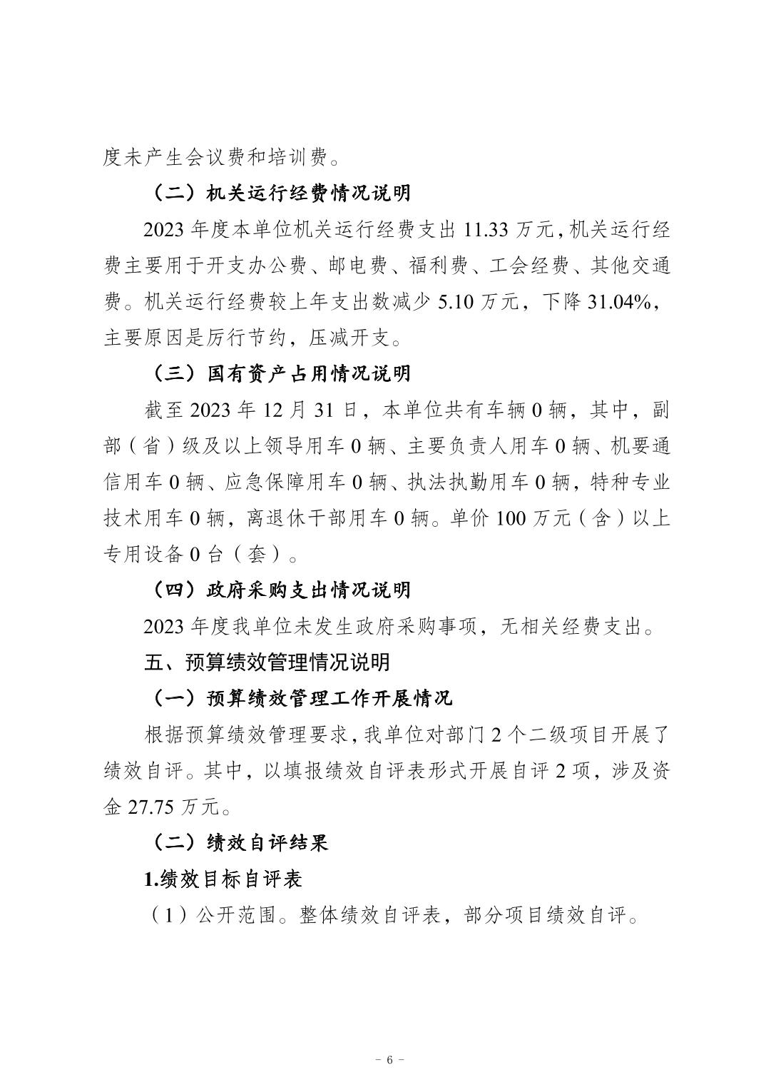 亚洲精品无码高潮喷水A片小说