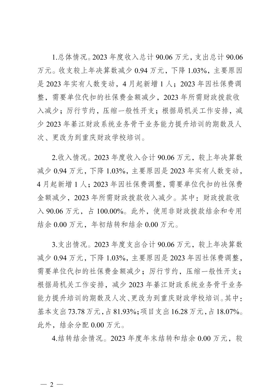 亚洲精品无码高潮喷水A片小说