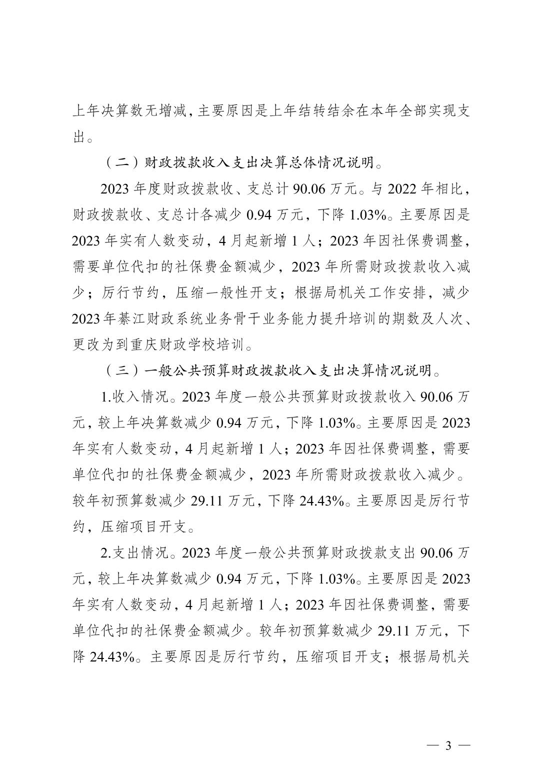 亚洲精品无码高潮喷水A片小说