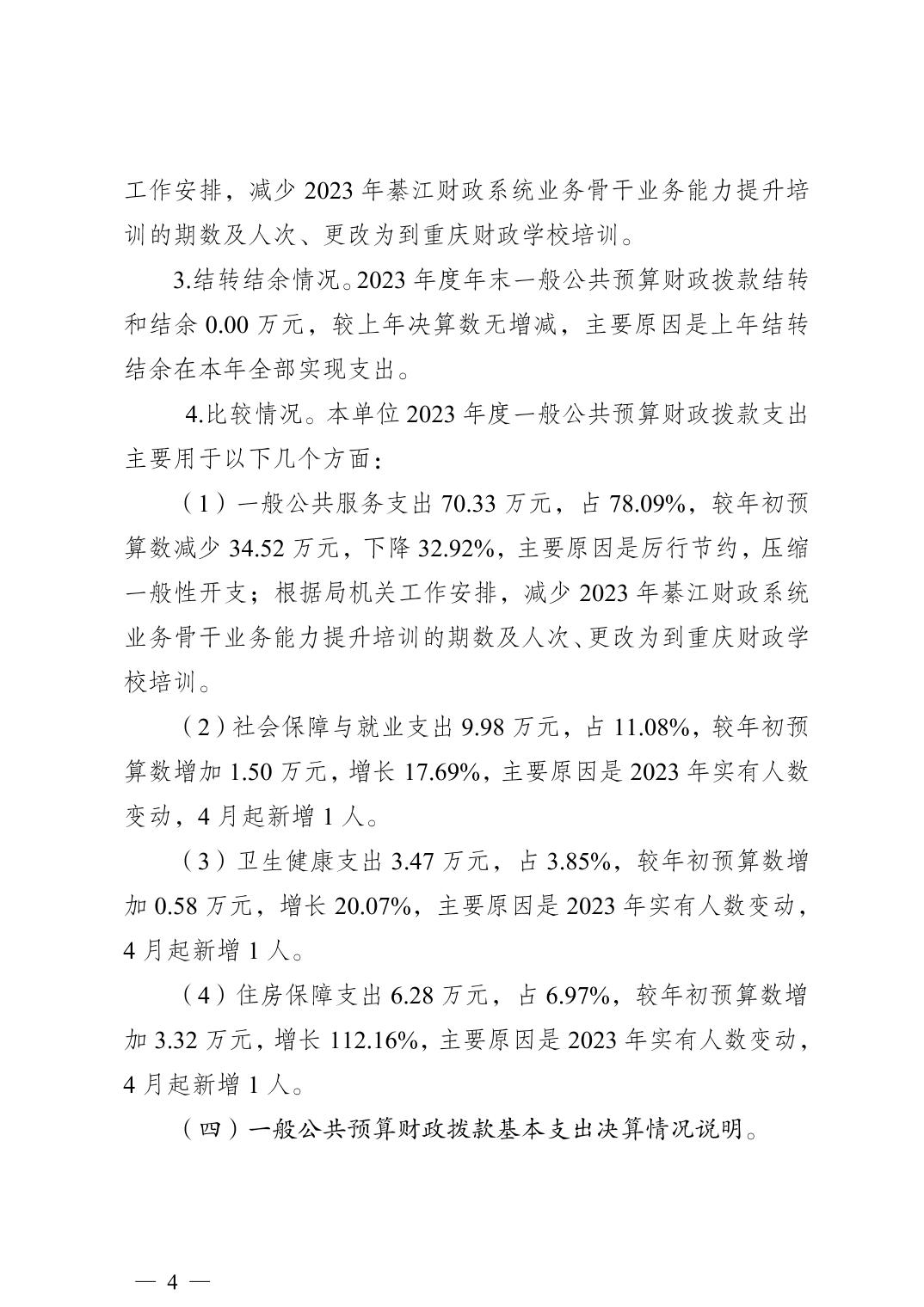 亚洲精品无码高潮喷水A片小说