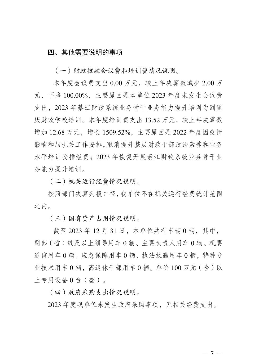 亚洲精品无码高潮喷水A片小说