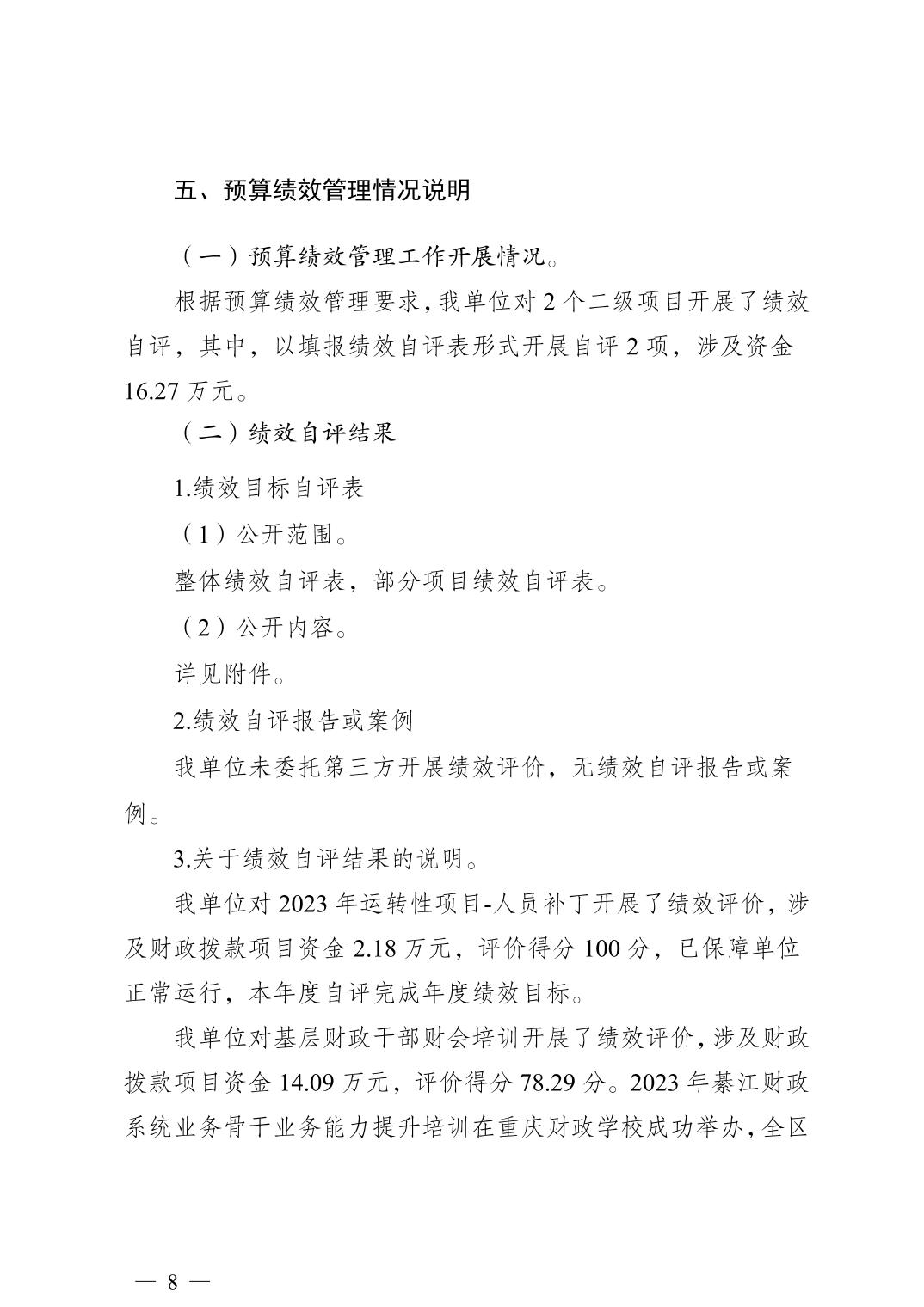 亚洲精品无码高潮喷水A片小说