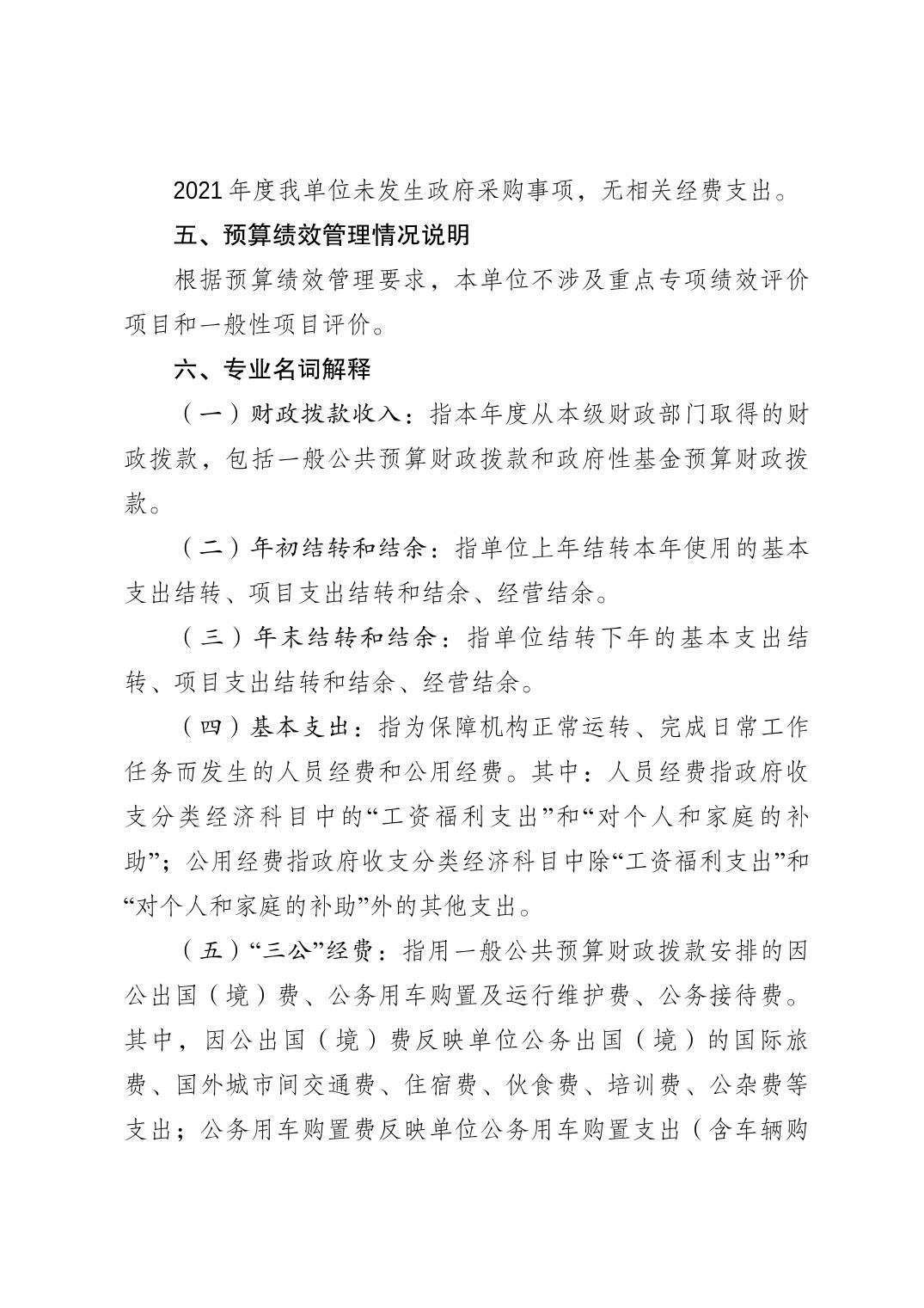 亚洲精品无码高潮喷水A片小说