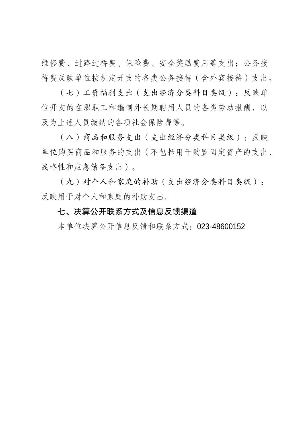 亚洲精品无码高潮喷水A片小说