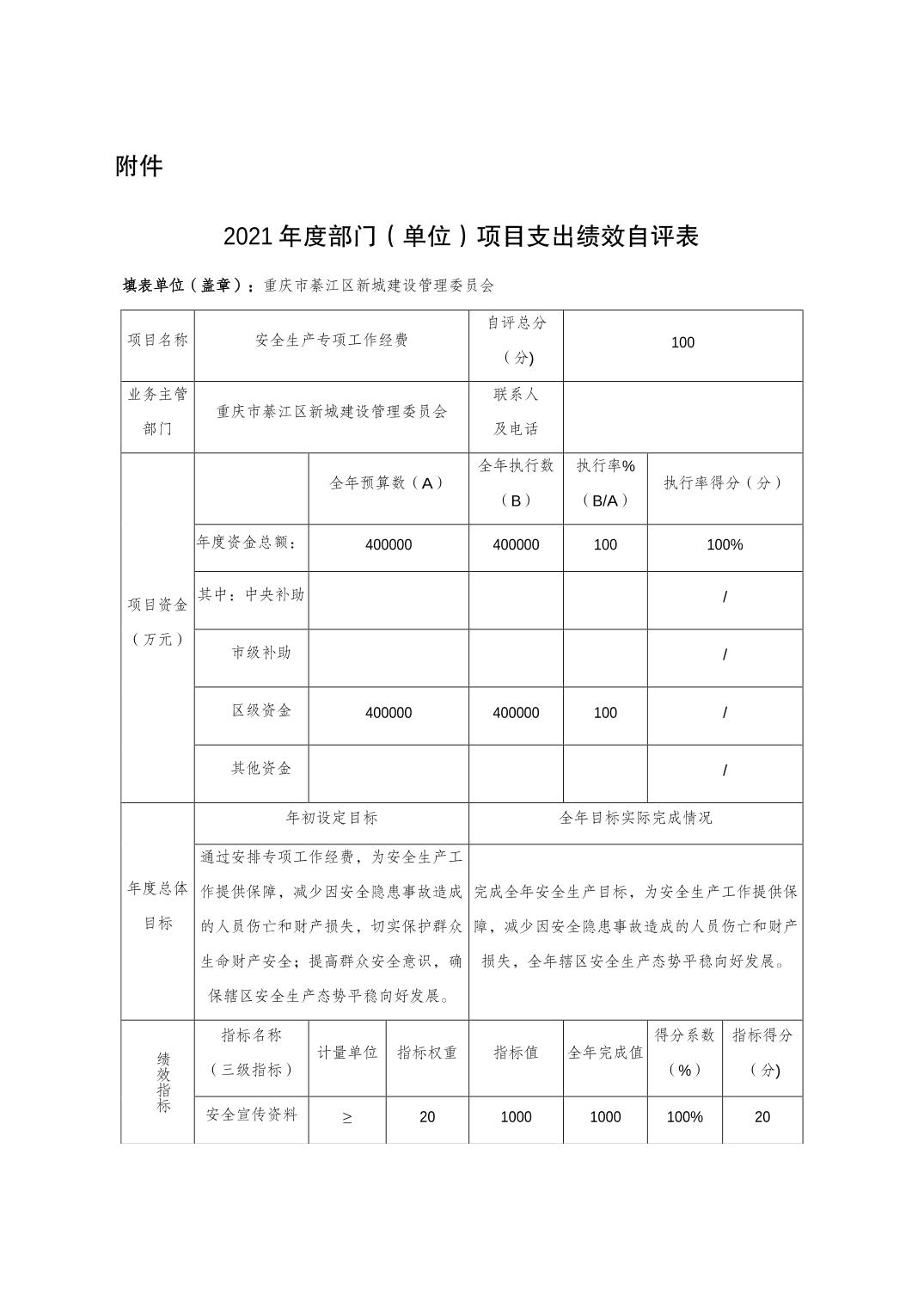 亚洲精品无码高潮喷水A片小说