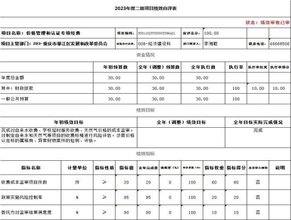 亚洲精品无码高潮喷水A片小说