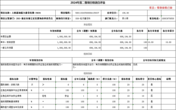 亚洲精品无码高潮喷水A片小说