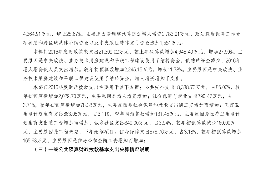 亚洲精品无码高潮喷水A片小说