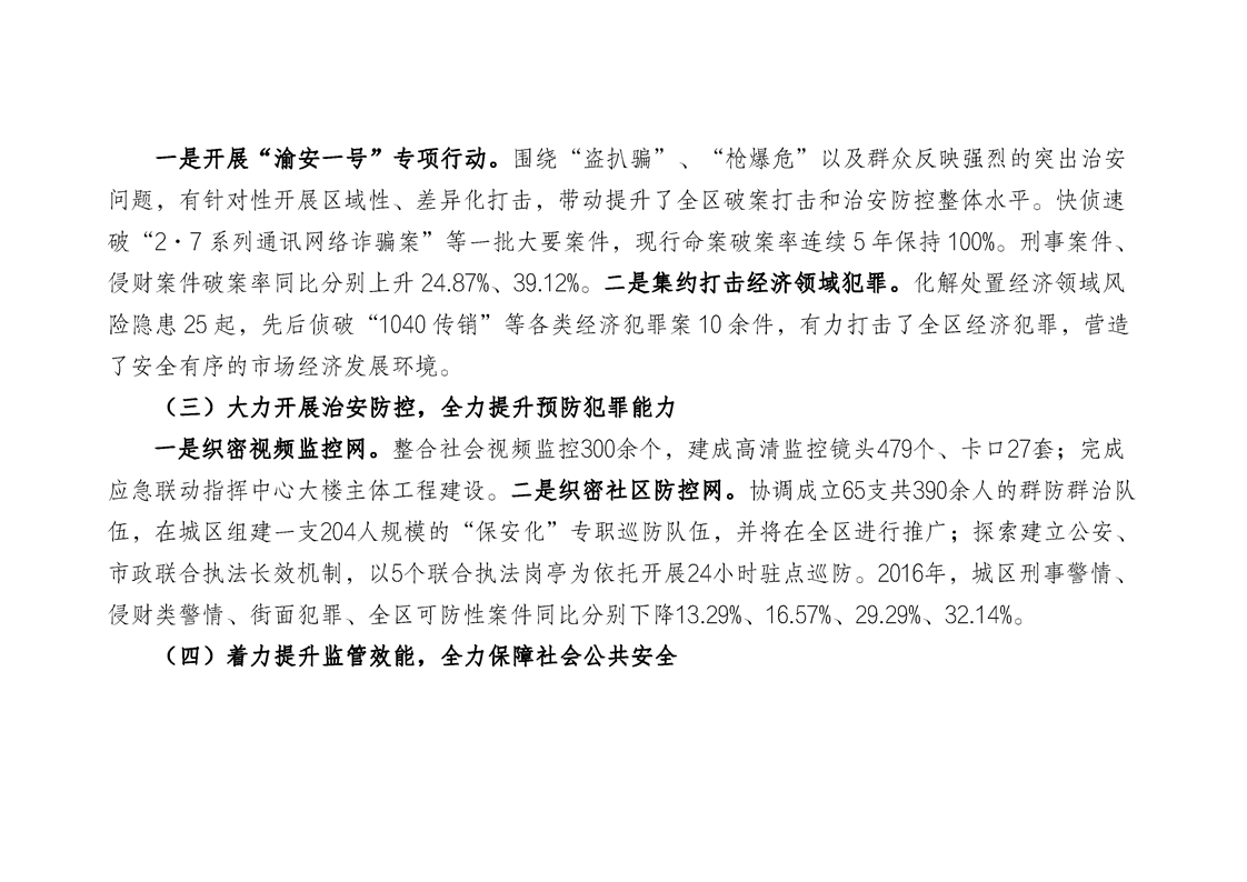 亚洲精品无码高潮喷水A片小说