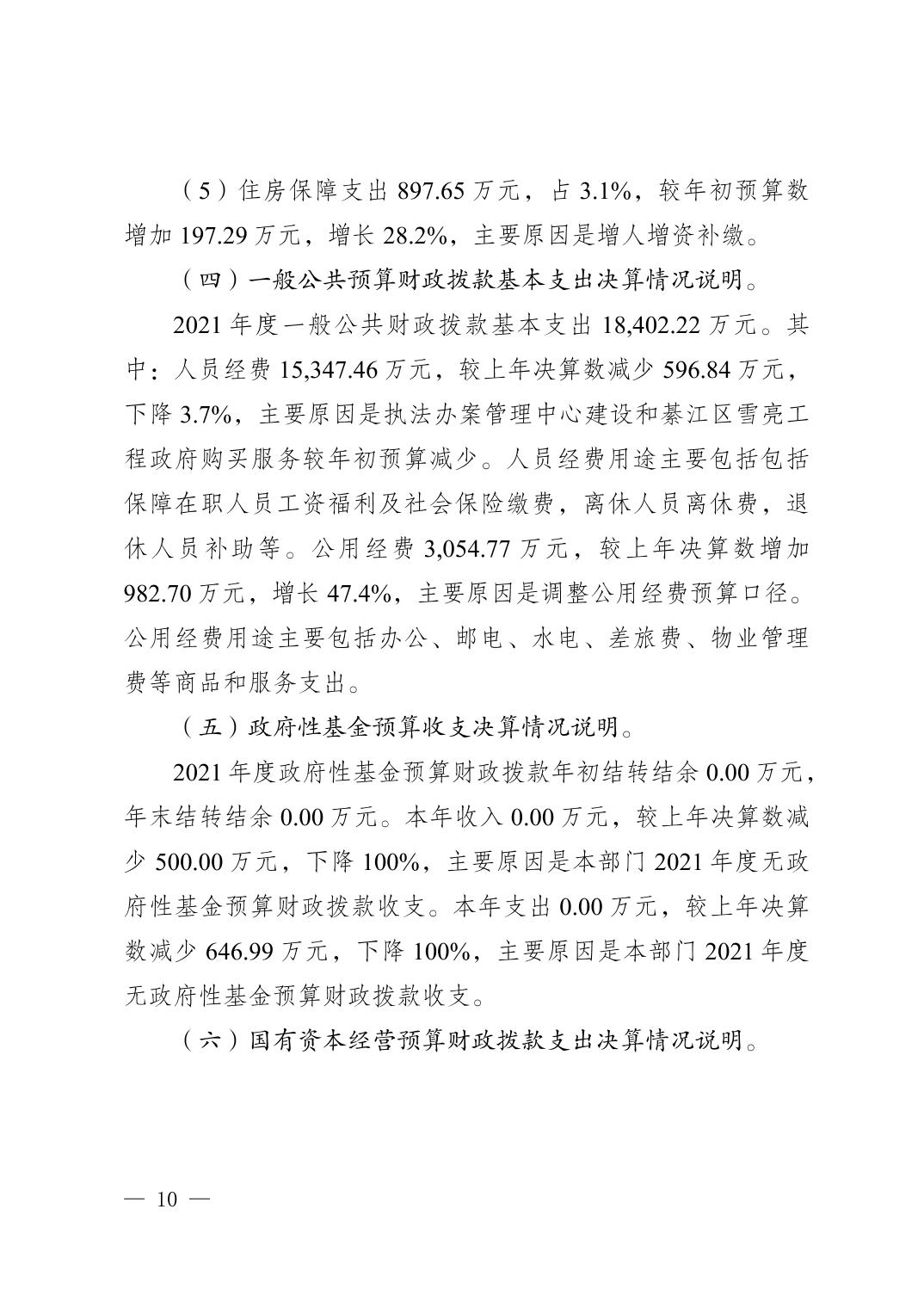 亚洲精品无码高潮喷水A片小说