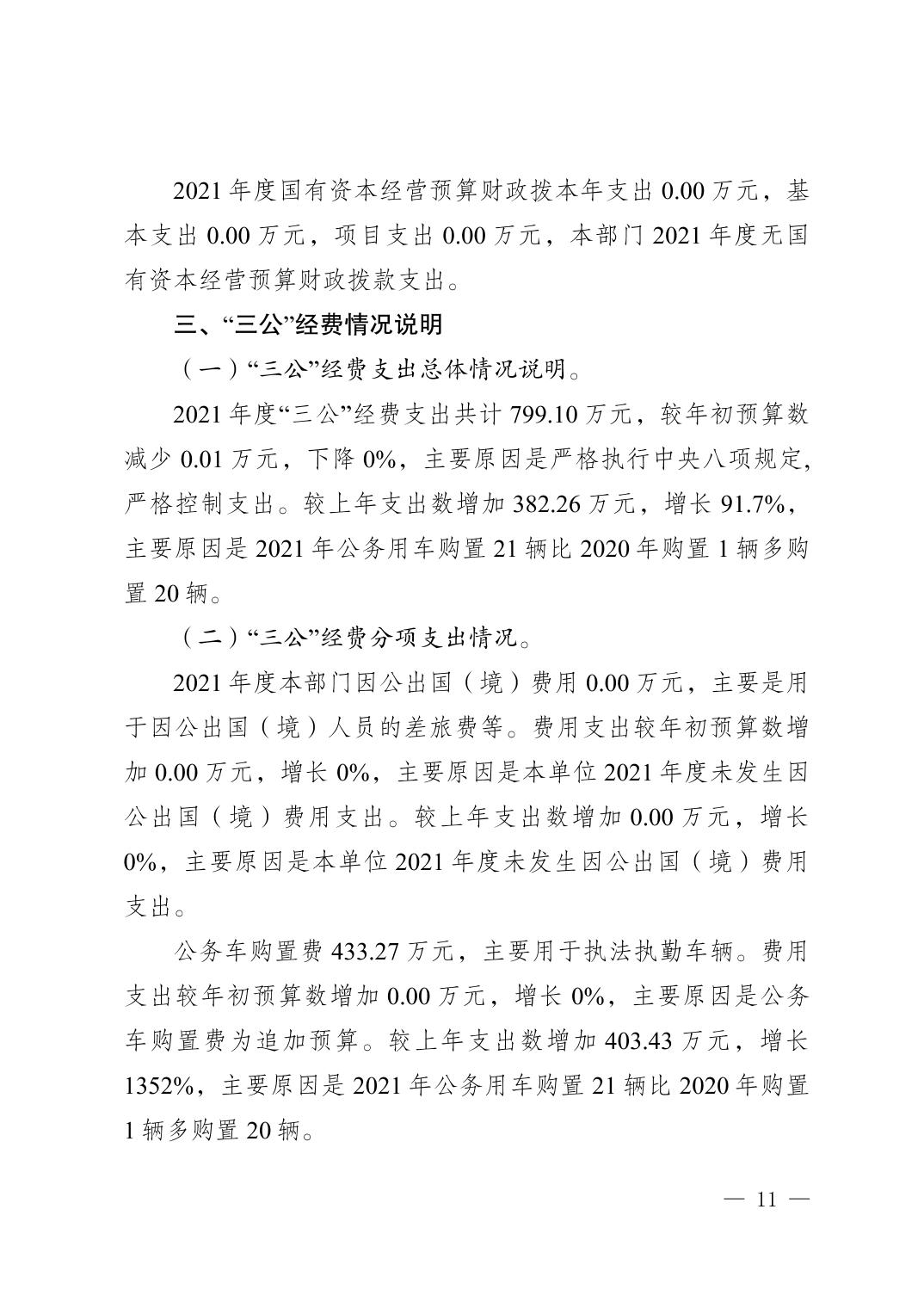 亚洲精品无码高潮喷水A片小说