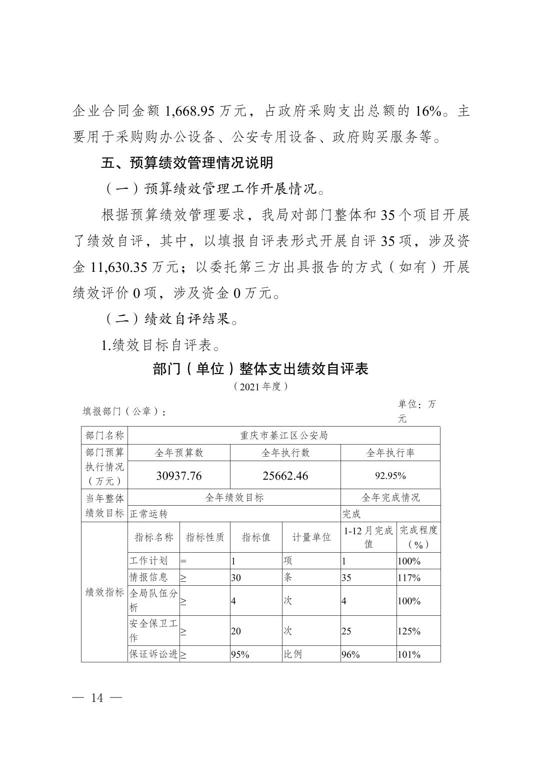 亚洲精品无码高潮喷水A片小说