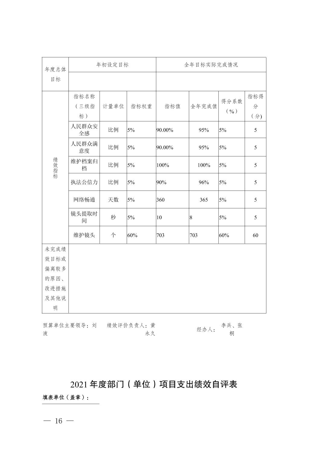 亚洲精品无码高潮喷水A片小说