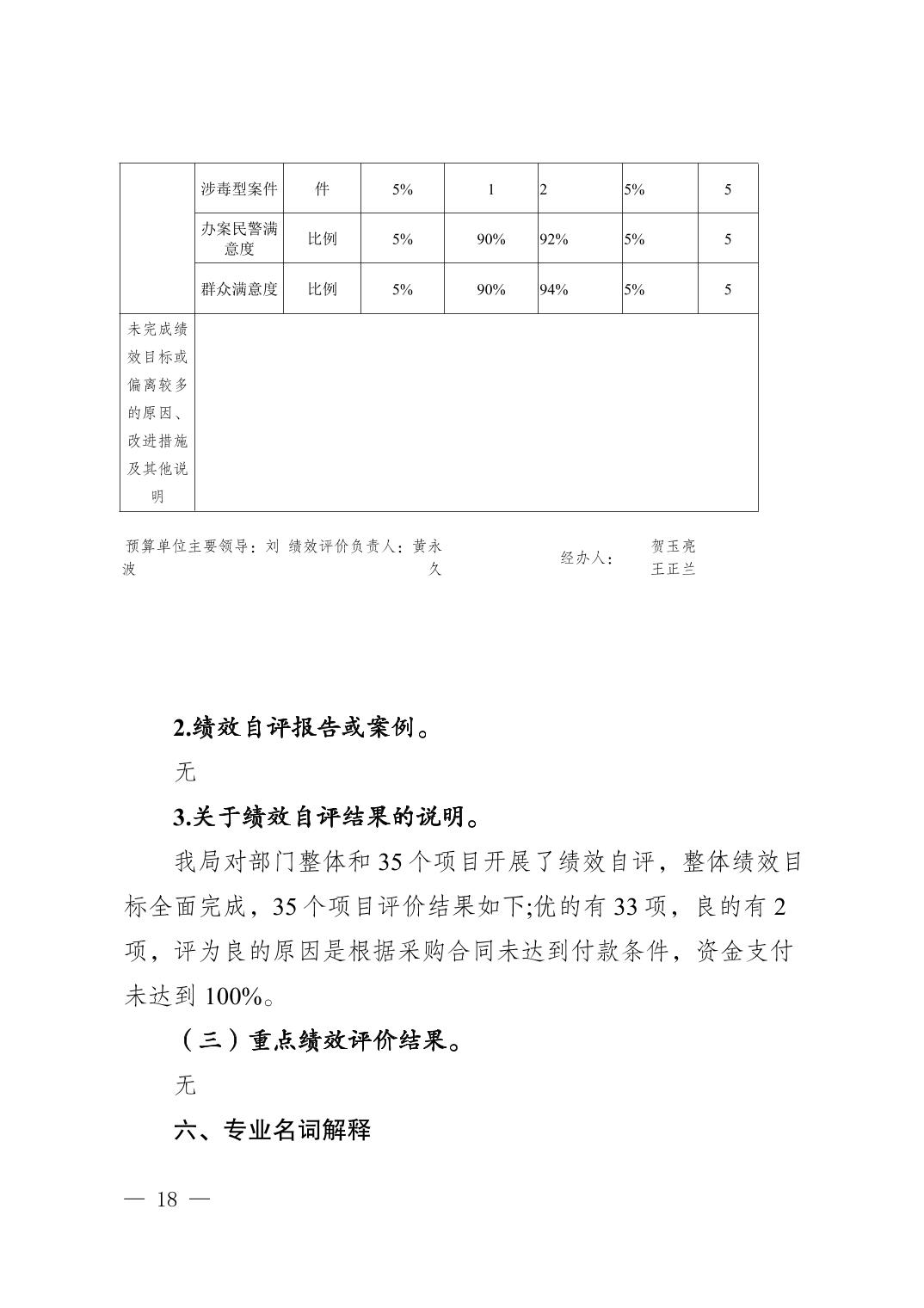 亚洲精品无码高潮喷水A片小说