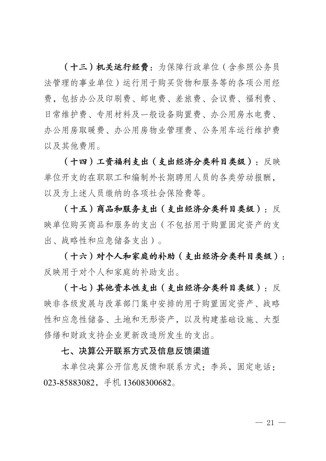 亚洲精品无码高潮喷水A片小说