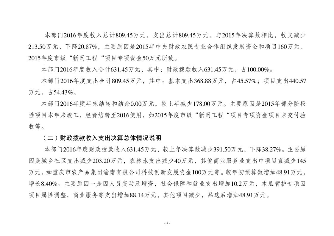 亚洲精品无码高潮喷水A片小说